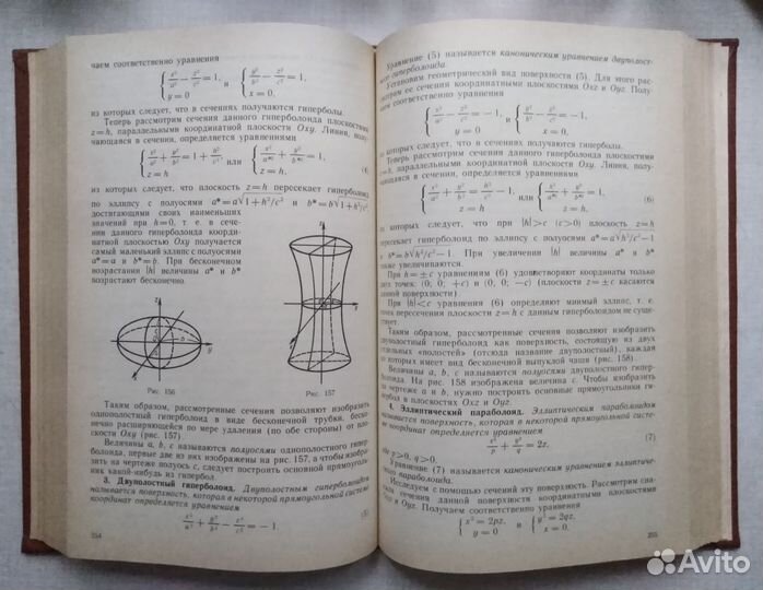 В. С. Шипачев - Высшая математика 1990