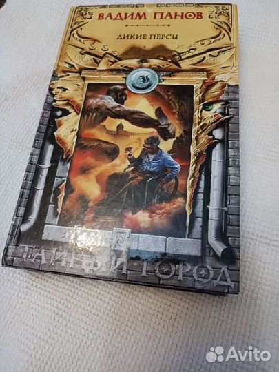 Книга Панова