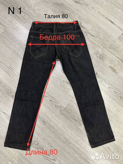 Джинсы детские на мальчика 46 размер 2 пары