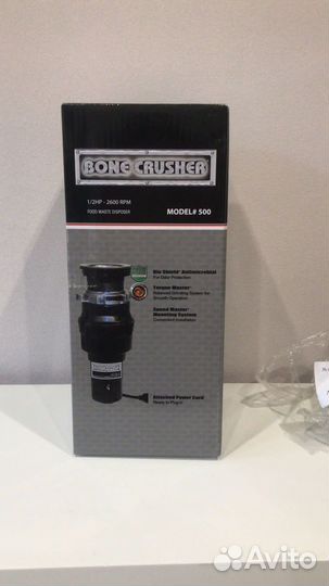 Измельчитель бытовых отходов