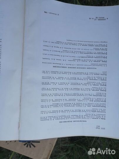 Военный энциклопедический словарь СССР