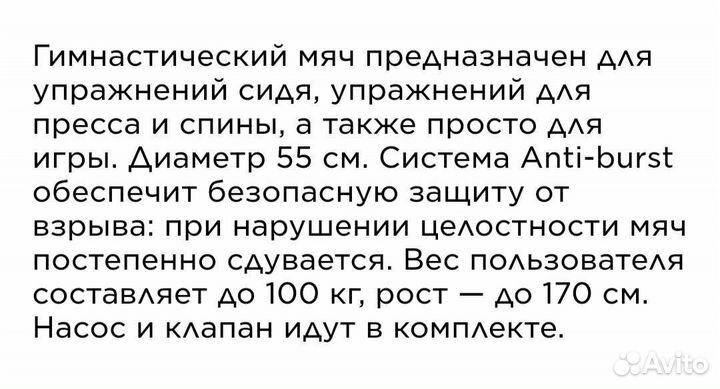 Гимнастический мяч, фитбол новый