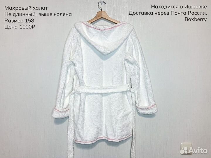 Махровый халат