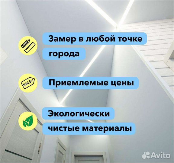 Натяжной потолок