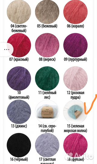 Пряжа Drops Brushed Alpaca Silk.отенок 15