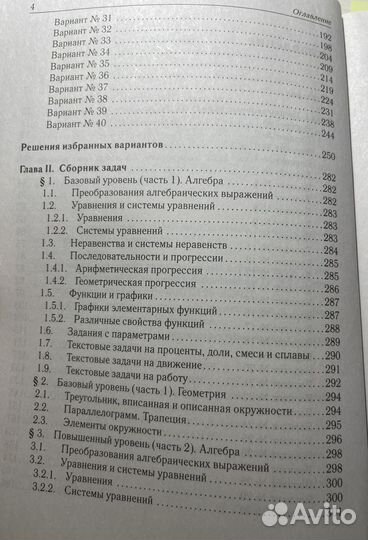 ОГЭ математика 2022 тренировочные варианты