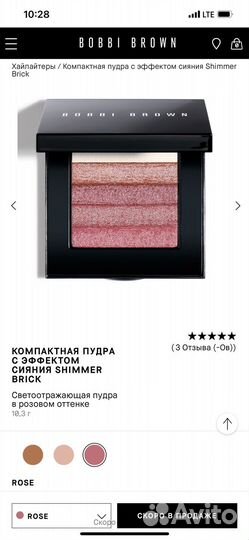 Bobbi brown румяна pink