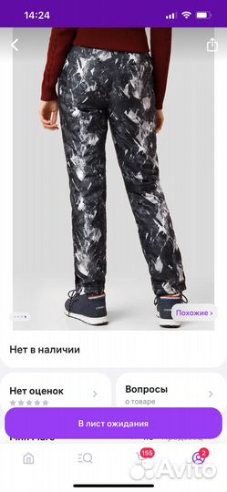 Утепленные штаны