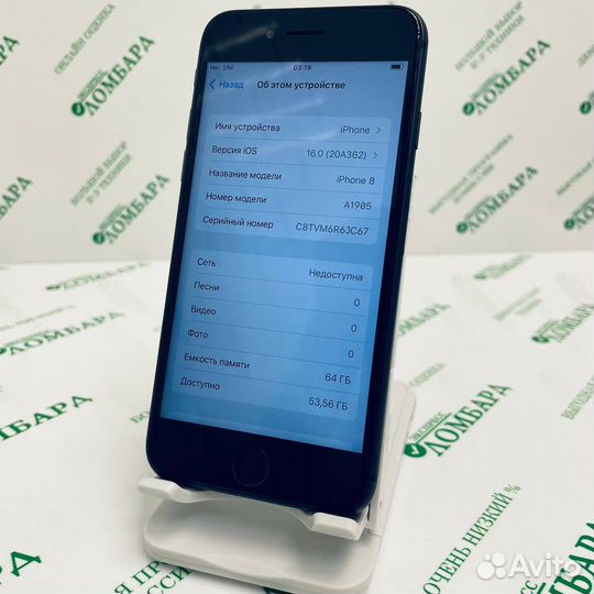 Смартфон Apple iPhone 8 (А1905) 2/64 GB №303153