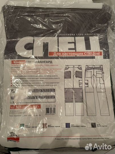 Спецодежда