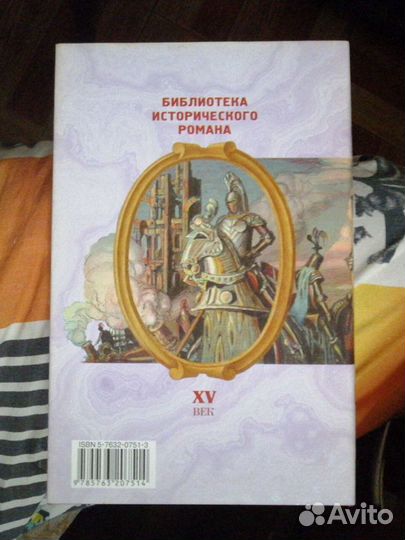 Королевский казначей