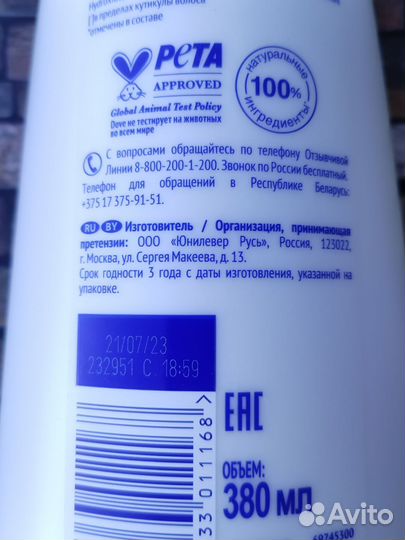 Шампунь Dove и маска Clear для сухих волос