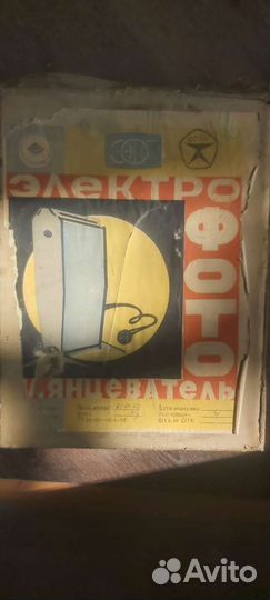 Электро Фото глянцеватель