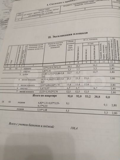 3-к. квартира, 92 м², 9/9 эт.