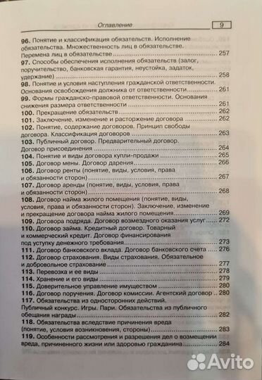 Квалификационный экзамен на адвоката.Чашин