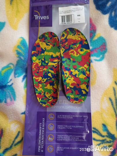 Ортопедические стельки 24р