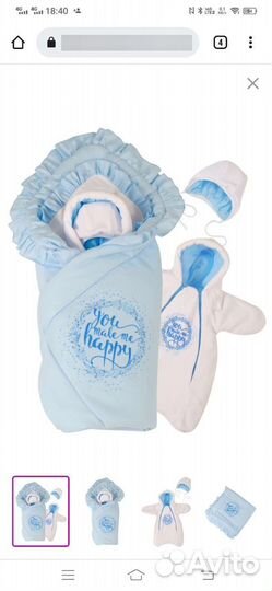 Конверт одеяло на выписку для мальчика