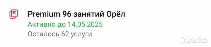 Абонемент lady Stretch