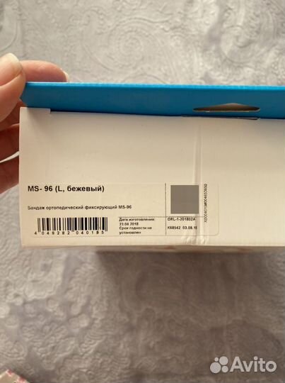 Бандаж для беременных