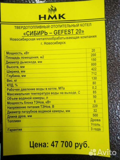 Дровяной отопительный котел с водяным контуром