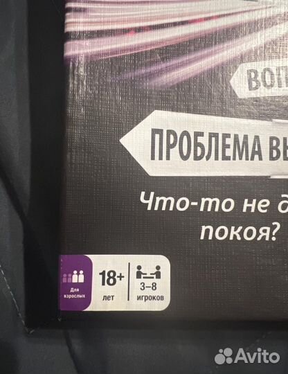 Настольная игра учитель жизни