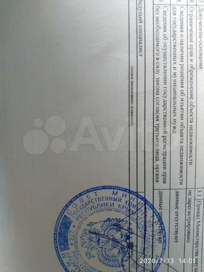 Участок 5 сот. (СНТ, ДНП)