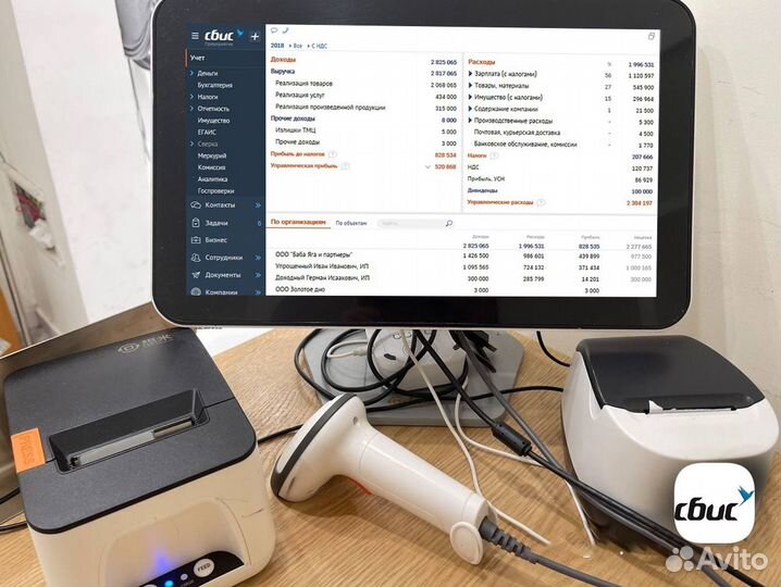 Касса для магазина сбис 1С Розница