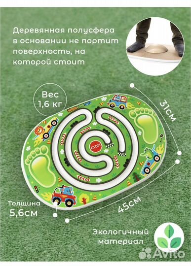 Баланс борд с лабиринтом