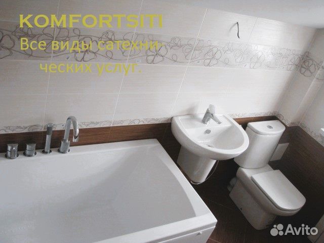 Сантехник гвс,хвс,канализация,отопление 24/7