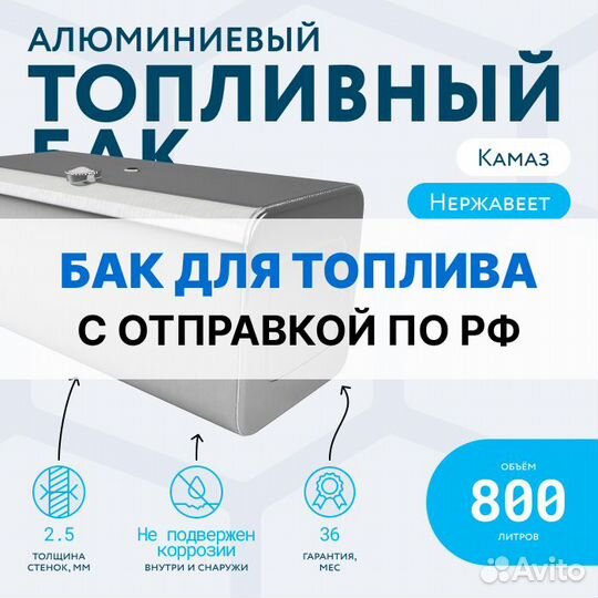 Алюминиевый топливный бак на 800 л. (700х700х1800)