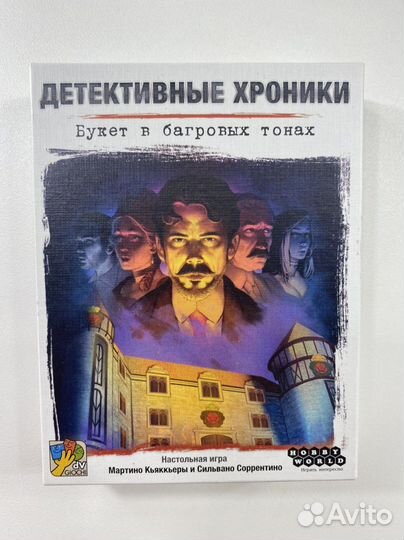 Детективные хроники. Букет в багровых тонах