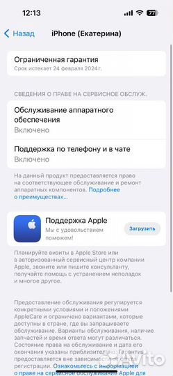 iPhone 14 Pro, 256 ГБ