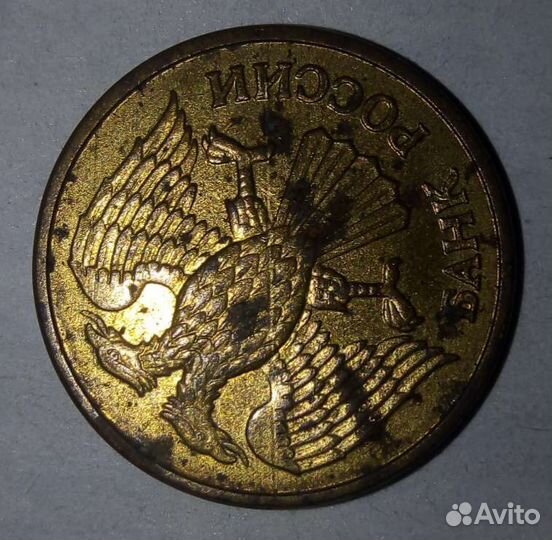 Монета 1 рубль 1992 М орёл перевернут