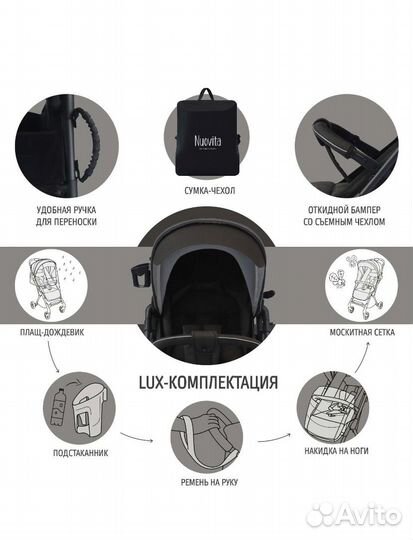 Прогулочная коляска nuovita sfera