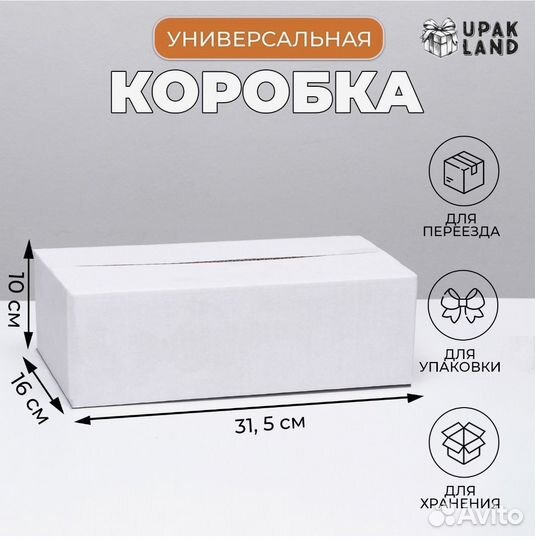 Коробка для хранения