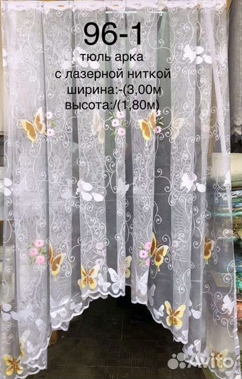 Арка для кухни