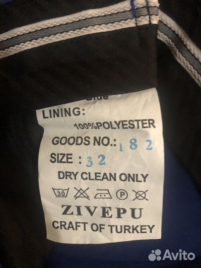 Школьная форма на мальчика(тройка)