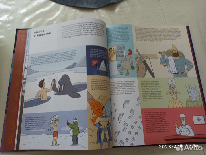 Книга детская энциклопедия обо всем на свете