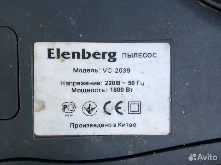 Пылесос Bosch и Elenberg