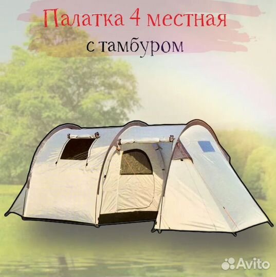 Палатка 4-местная lanyu 1909