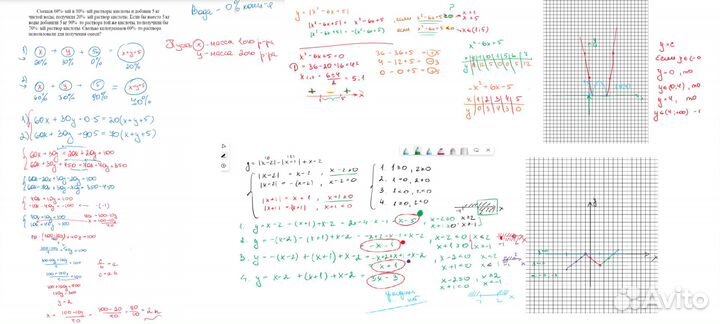 Репетитор по физике, информатике и математике