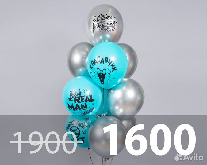 Воздушные шары, гелиевые шары, с доставкой