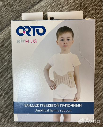 Бандаж грыжевой пупочный детский