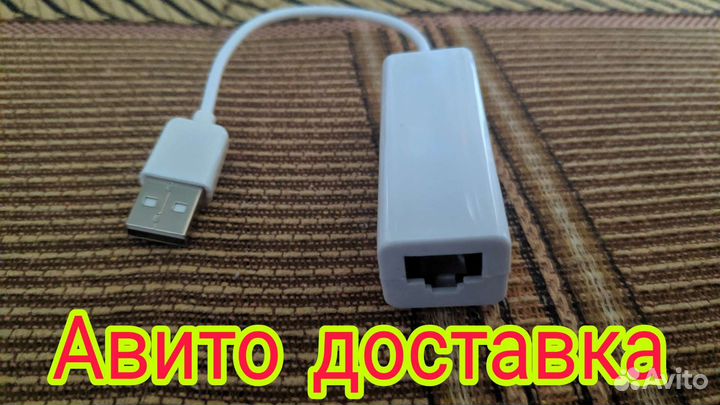 Сетевая карта USB-Ethernet Lan RJ45 10 Мбит/с