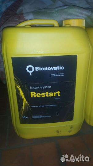 Биофунгицид