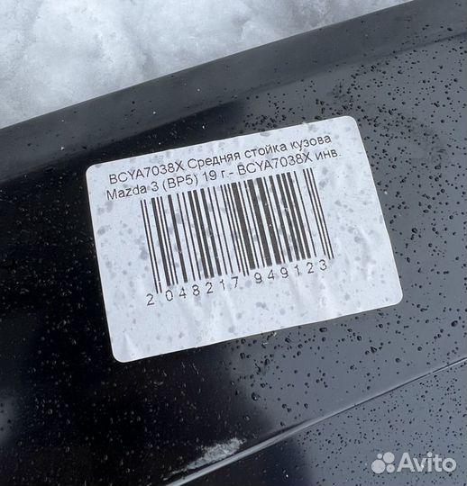 Стойка кузова правая/порог Mazda 3 BP5 2019