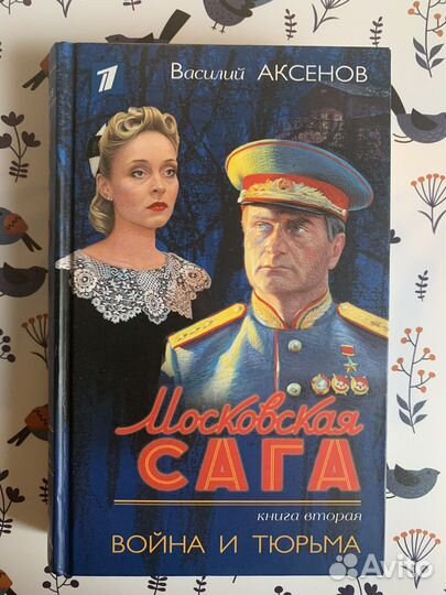 Книги исторические романы