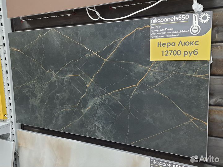 Керамический обогреватель Nikapanels650 Nero lux