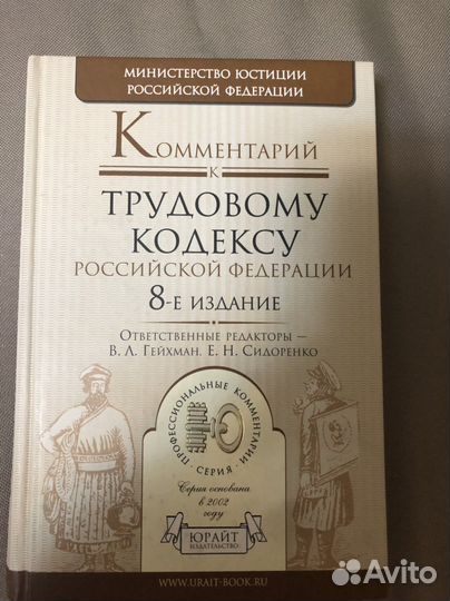 Изд. Юрайт, комментарии к юридической лит-ре