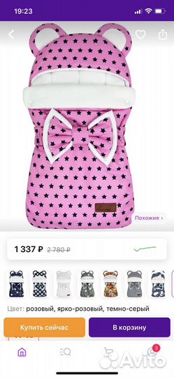 Конверт на выписку для девочки новый